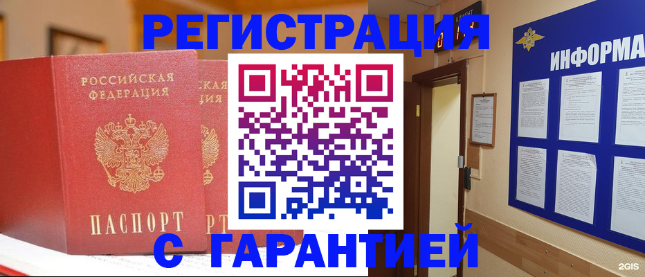 прописка для военкомата в Астрахани