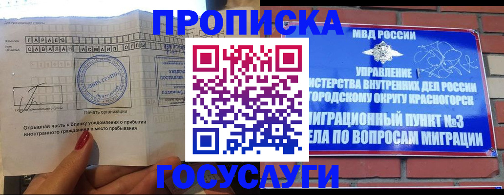 регистрация для дет. сада в Астрахани