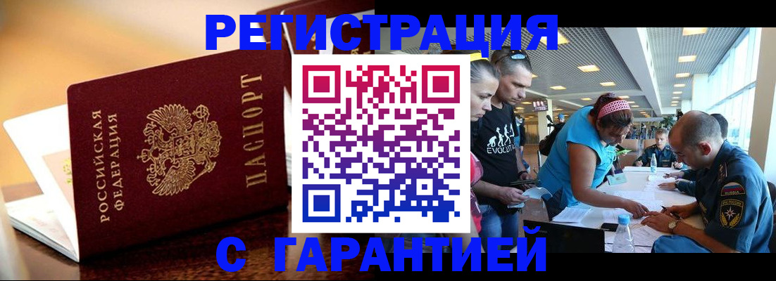 временная регистрация госуслуги в Астрахани